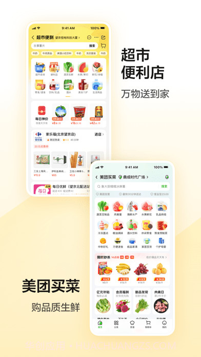 美团电单车截图6 美团电单车截图6