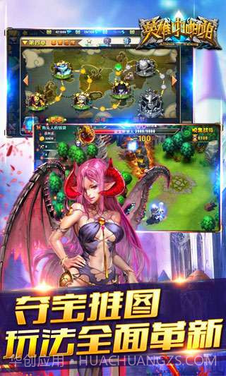 英雄啪啪啪截图3