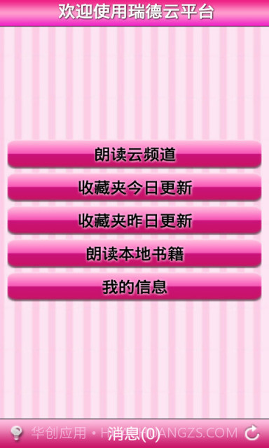 淑女听书屋截图1 淑女听书屋截图1