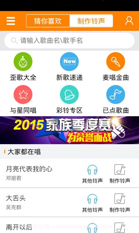 铃妹妹截图3 铃妹妹截图3