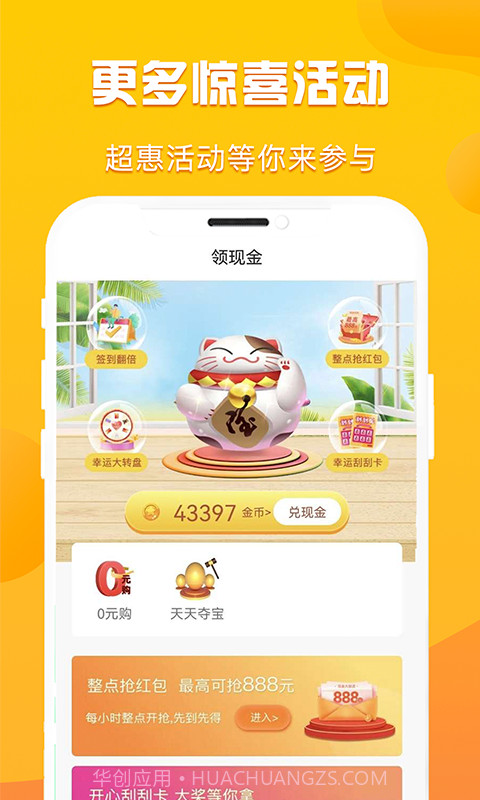 优省多多网购截图2