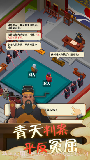 我叫包大人内置菜单截图1 我叫包大人内置菜单截图1