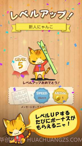 猫猫直升机 LINE Neko Copter截图4