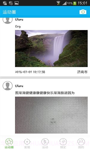 酷步截图2 酷步截图2