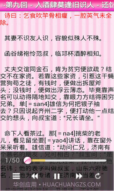 淑女听书屋截图3 淑女听书屋截图3