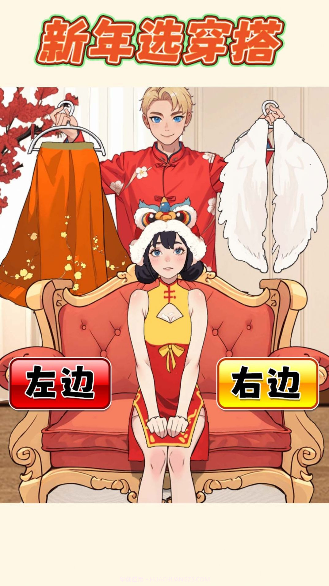 出门选穿搭截图3