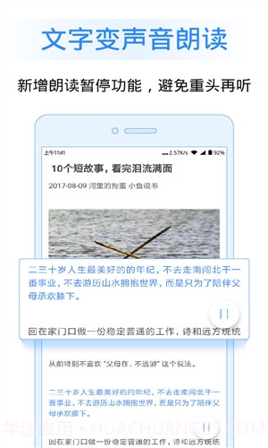 讯飞语记截图4 讯飞语记截图4