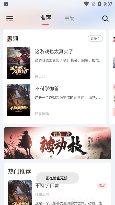 来塔小说截图3 来塔小说截图3