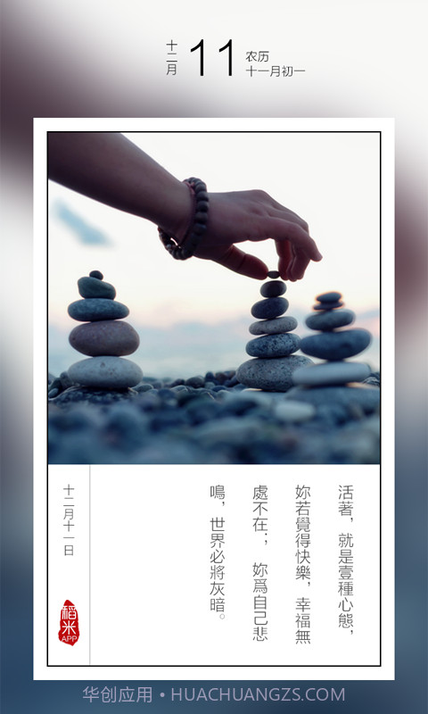 稻米截图3 稻米截图3