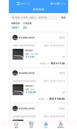 道多多商家截图3 道多多商家截图3