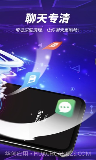 雷电清理截图3 雷电清理截图3