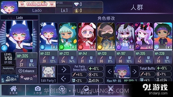 加查鲁米那免费下载截图3 加查鲁米那免费下载截图3