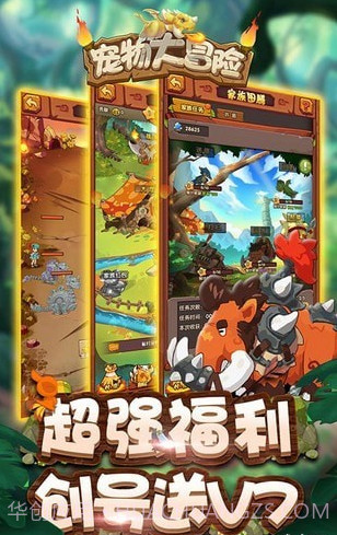 宠物大冒险截图3 宠物大冒险截图3