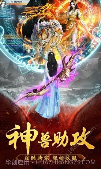 太古封魔录之山海经截图2