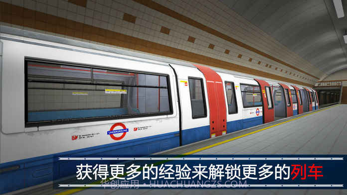 地铁模拟器2截图2 地铁模拟器2截图2
