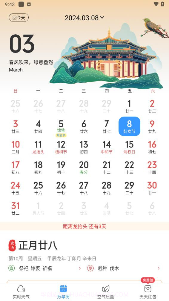 鲸鱼天气2024截图3 鲸鱼天气2024截图3