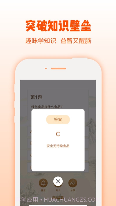 芝士王者截图1 芝士王者截图1