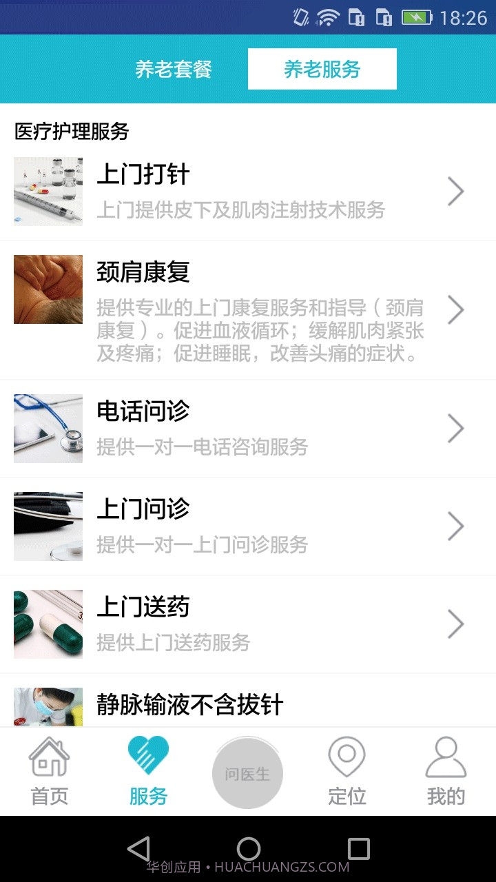 拓海e养截图3 拓海e养截图3