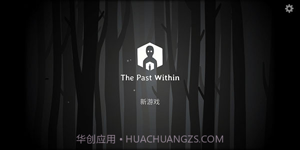 ThePastWithin v7.3.0.3截图1