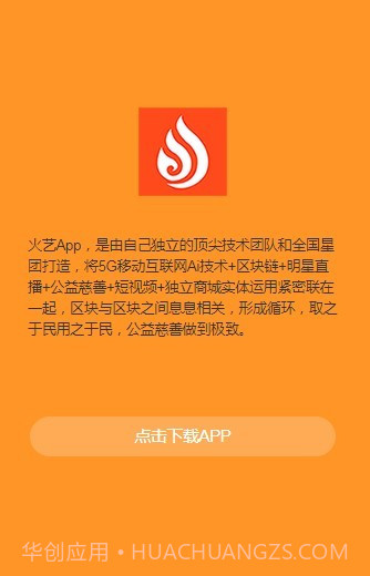 火艺短视频截图1