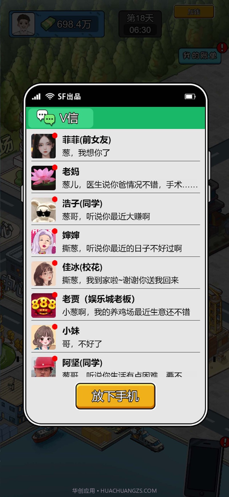 疯狂商业街截图1 疯狂商业街截图1