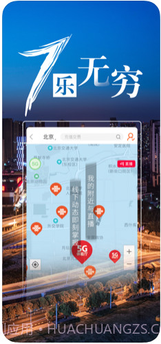 中国联通手机营业厅客户端截图4 中国联通手机营业厅客户端截图4