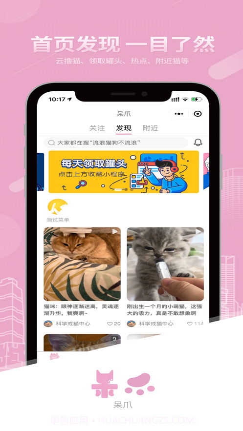 呆爪截图1 呆爪截图1