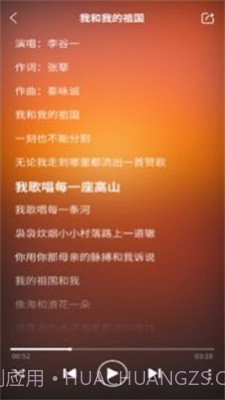 唱响主旋律截图1