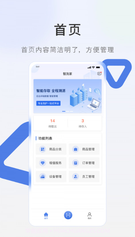 智洗家截图1 智洗家截图1