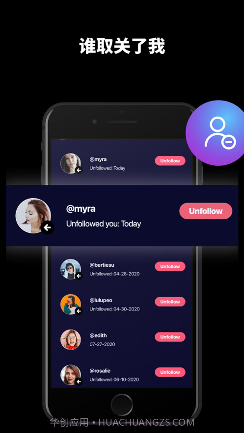 Insta追踪者报告截图2 Insta追踪者报告截图2