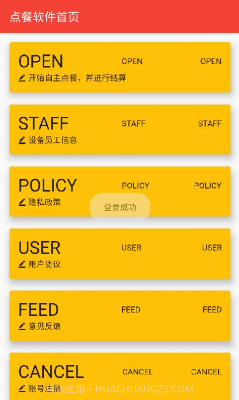 天诚博科截图2 天诚博科截图2