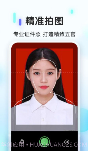 PS证件照相机截图1 PS证件照相机截图1