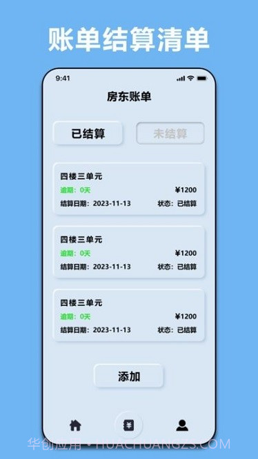 商贷计算器截图3 商贷计算器截图3