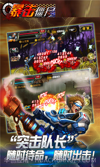 CF暴击僵尸v5.0截图2 CF暴击僵尸v5.0截图2