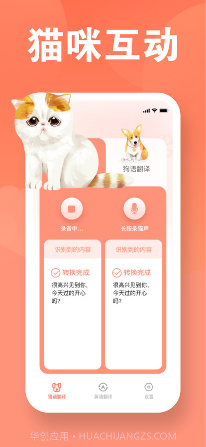 建峰万能翻译机截图1 建峰万能翻译机截图1