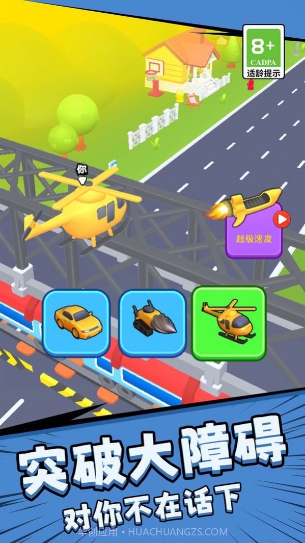 疯狂酷跑竞速截图1 疯狂酷跑竞速截图1