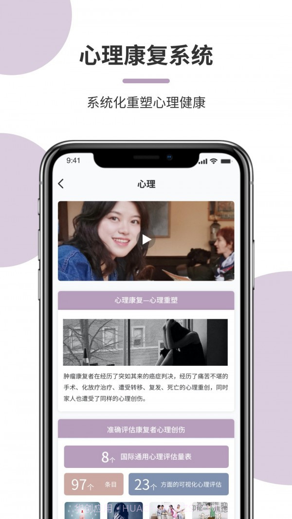 平安康复截图4 平安康复截图4