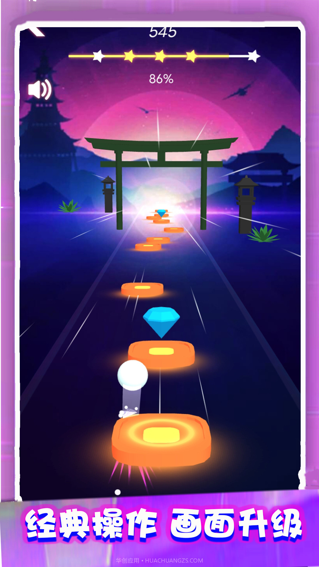 闪耀舞动星截图1 闪耀舞动星截图1