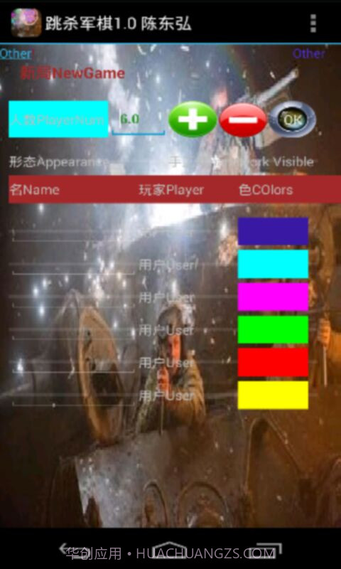 跳跳杀军棋截图2 跳跳杀军棋截图2