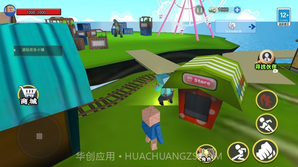 烦人的村民世界截图1