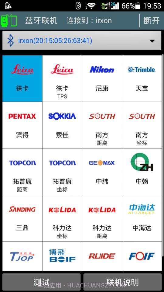 工地通路测截图2 工地通路测截图2