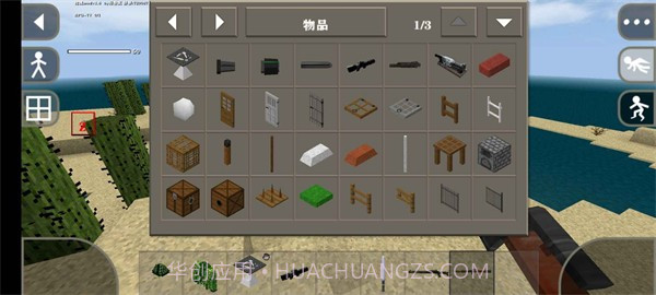 生存战争2枪械v2截图4