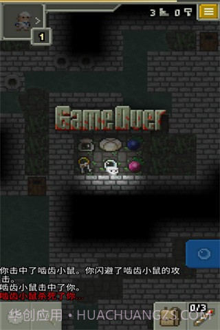 发芽的像素地牢截图4