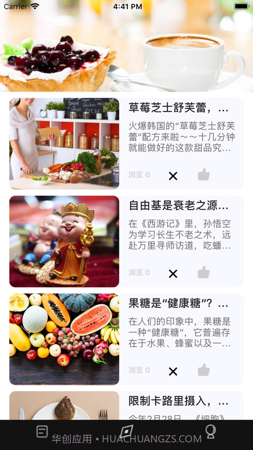 美味社区截图1 美味社区截图1