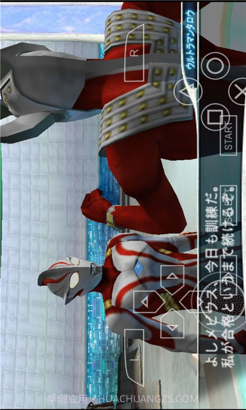 奥特曼格斗进化0(悟饭版)截图4 奥特曼格斗进化0(悟饭版)截图4