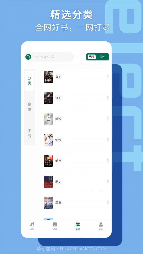 书荒阁截图4 书荒阁截图4