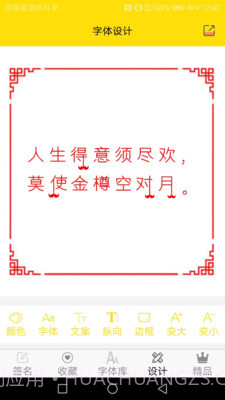 字体多多截图4 字体多多截图4