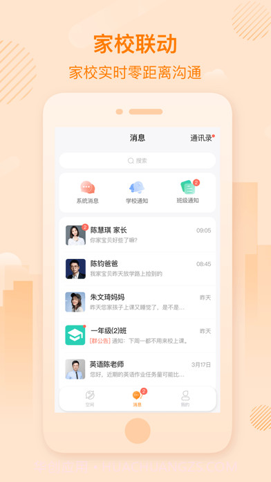 中企云教学截图2