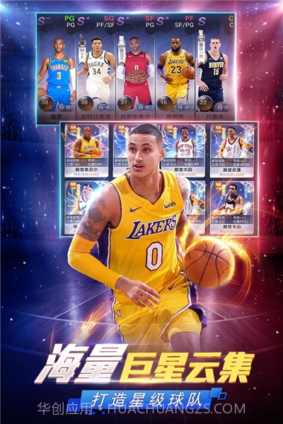 NBA范特西无限版截图4