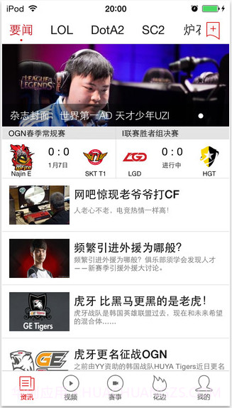 电子竞技截图2 电子竞技截图2